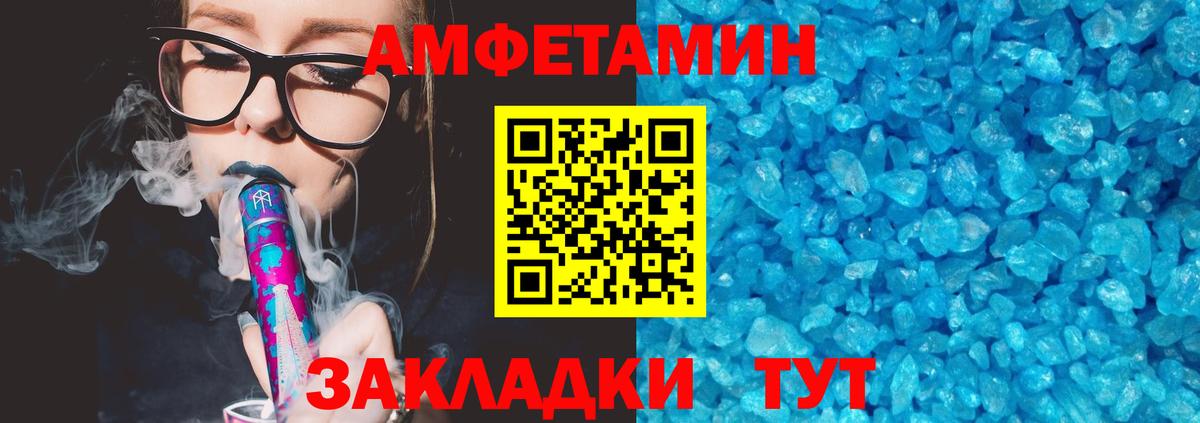 Amphetamine 97% Коркино