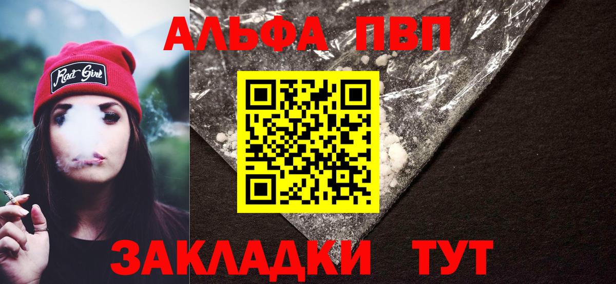 Коркино  Alpha-PVP крисы CK  закладки  A-PVP  Вход с VPN  APVP крисы CK 