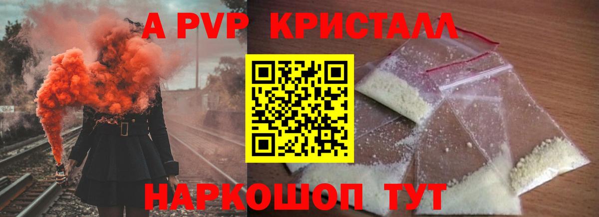 Alfa_PVP мука Коркино
