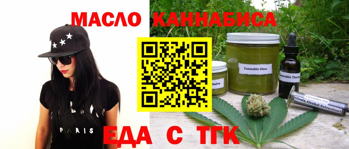 Коркино  Еда ТГК конопля  Вход с VPN 