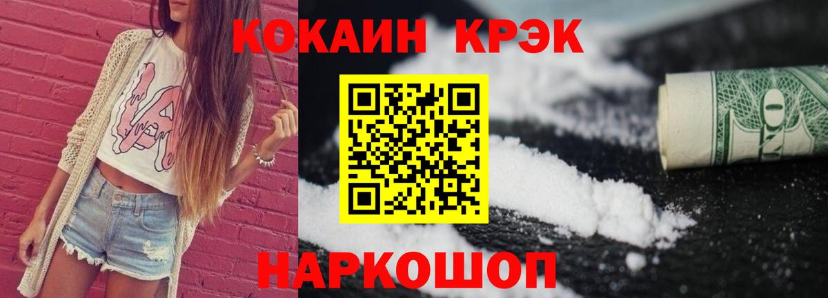 Cocaine Перу Коркино