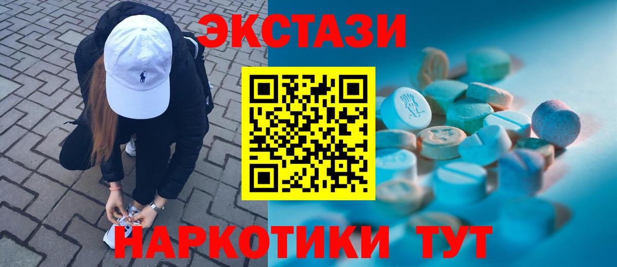 Коркино  Экстази таблы  Экстази  Вход с VPN 