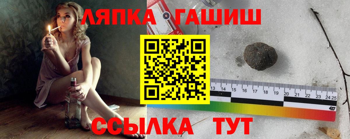 Гашиш гашик  Вход с VPN  Коркино 