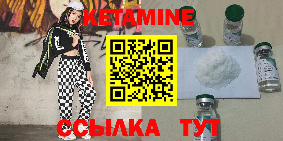 Кетамин VHQ Коркино