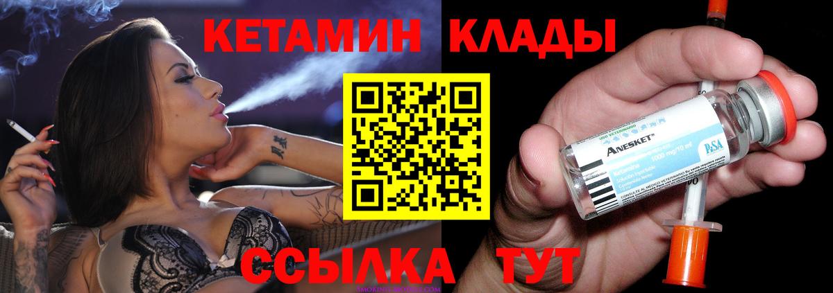Коркино  КЕТАМИН VHQ  ссылка на мегу   Вход с VPN 