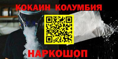 кокаин премиум Владикавказ