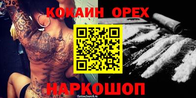 кокаин премиум Владикавказ