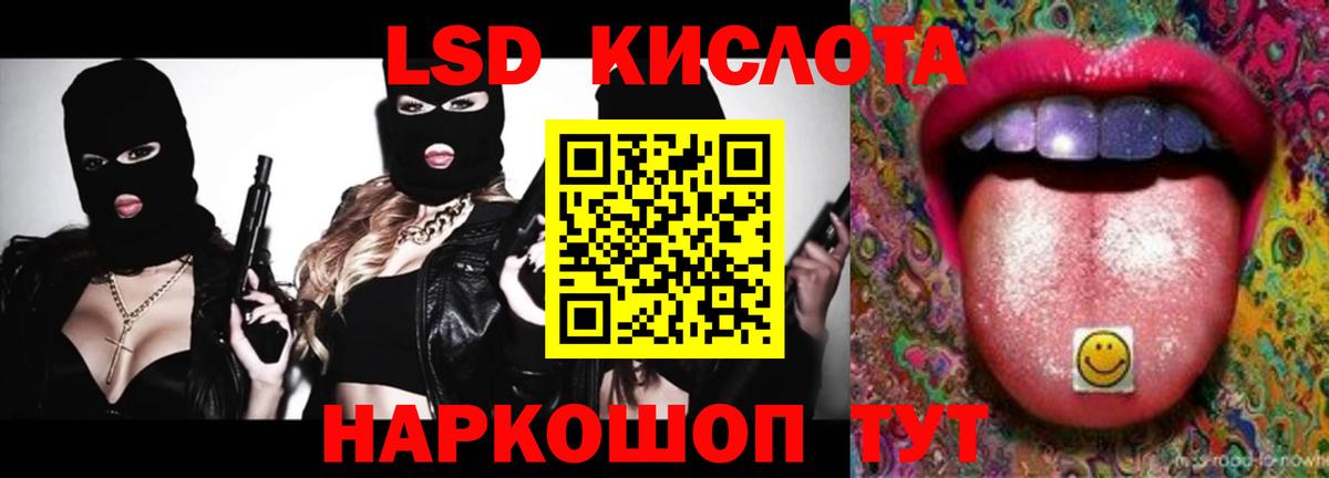 Лсд 25 экстази кислота Коркино