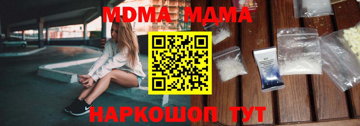 Коркино  MDMA  Вход с VPN  МДМА молли 