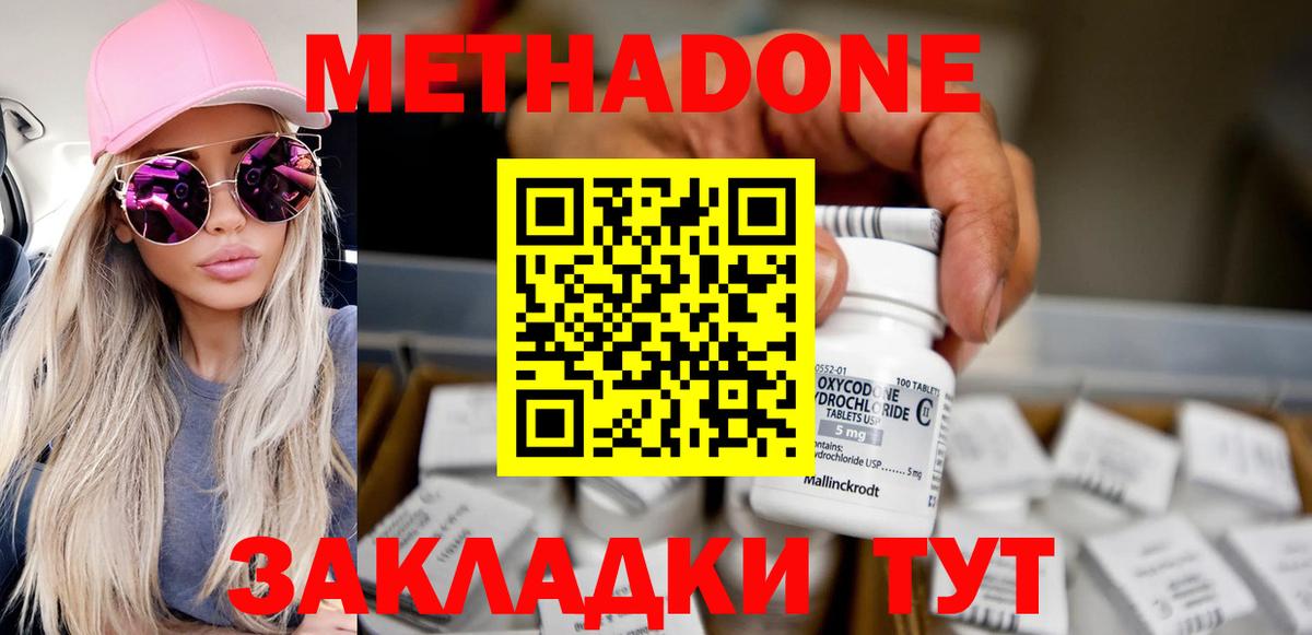 Метадон мёд Коркино