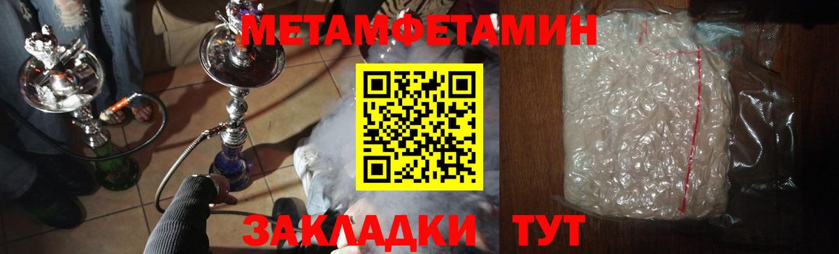 Коркино  МЕТАМФЕТАМИН пудра  Вход с VPN 