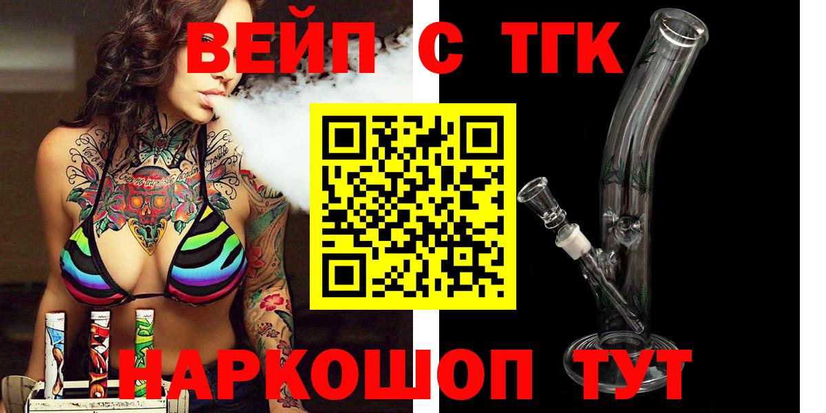 ТГК Wax  Вход с VPN  Дистиллят ТГК жижа  Коркино 